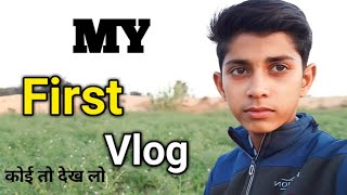 My First Vlog  My First Vlog Video 2024  vlog [upl. by Iolenta]