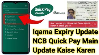 NCB Quick Pay Iqama ID Expirey Update Online  Stop Card Issue  International Transfer Problem [upl. by Appleby]