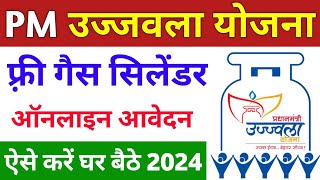 Ujjwala yojana online apply 2024  Ujjwala Yojana free gas cylinder  ujjwala Yojana apply online [upl. by Leunamesoj1]