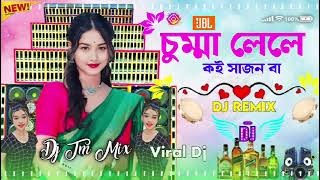 চুম্মা লেলে কই সাজন বা Chumma Lela Koi Sajanwa  Dj Totan Mixing [upl. by Ennairod]