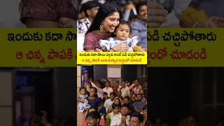 ఒక హీరోయిన్ ఎలా ఉండాలో సాయి పల్లవి ని చూసి నేర్చుకోవాలి saipallavi thandel telugucinemalooks [upl. by Aliemaj371]