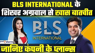 BLS International कैसे रहेंगे नतीजे क्या है कंपनी का Growth Outlook Shikhar Aggarwal GoodReturns [upl. by Pearla]