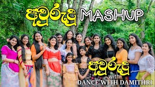 අවුරුදු Dance Mashup  Dance with Damithri Students ❤  Damithri Subasinghe Choreography dance [upl. by Winer]