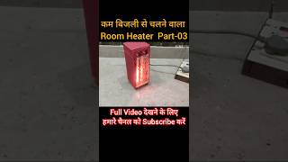 DIY Room Heater Part03 experiment technicalankur diy [upl. by Selry]