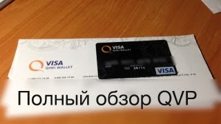 Обзор Qiwi Visa Plastic [upl. by Airdni767]