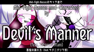 【fnf手描き静止画MAD】悪魔の踊り方Devils Manner【MidFight Masses】 [upl. by Harol]