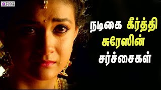 Keerthi Suresh real life controversies  Keerthi Suresh  Thalapathy62  Latest Tamil News [upl. by Osnofedli]