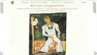 Ελευθερια Αρβανιτακη  Κεντρο Διερχομενων Full Album 1982 [upl. by Colb152]