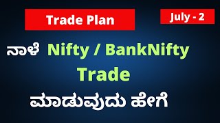 Nifty  BankNifty Trading Plan Kannada  July 2nd  Options Trading [upl. by Yerga]