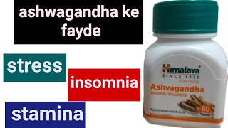 Ashwagandha side effects and benefits  ashwagandha ke fayde  dr Kalpana Singh  ashwagandha se [upl. by Aizatsana325]