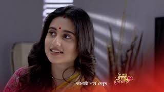 Ki Kore Bolbo Tomay  Premiere Ep 333 Preview  May 27 2021  Before ZEE Bangla  Bangla TV Serial [upl. by Nur]