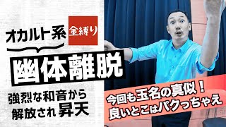 強豪校の真似からの〜っ『オリジナリティと説得力のある演奏』バルス！ [upl. by Tonya]