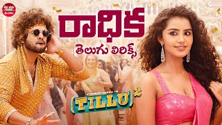 Radhika Song Telugu LyricsTillu Square Siddu Jonnalagadda AnupamaRamMiriyala Maa Paata Mee Nota [upl. by Arde]