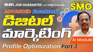 Lecture 82  Advanced Digital Marketing Course in Telugu Hyderabad  Facebook Profile Optimizaton P3 [upl. by Llenwad]