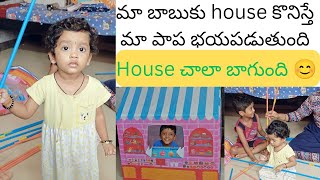 5 days తర్వాత video  house experience  మా పాపతో house fit చేయటం కష్టం 😜😜take 2 viral video [upl. by Constantia38]