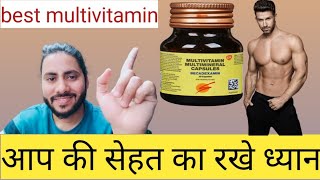 best multivitamin becadexamin maltivitamin health psychology fitness shivshaktiyogcenter [upl. by Luciano88]