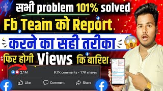 Facebook Team Ko Report Kaise Kare❓Facebook monatization policy issues❓Earning Restrictions Problem [upl. by Loferski]