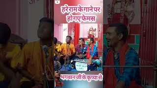 Hare Ram hare Krishna trending video comedy hareramaharerama funny harekrishnahareram hareramah [upl. by Akemat]