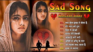 New Sad Song 💔🥀Kay Khel Ishq Ne Khela Hai 💔💔Kanchan Yadav Hurt Tuching Bewafai Ghazals 2023 😭💘 [upl. by Brabazon]