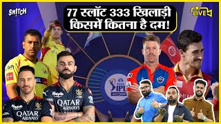 IPL Auction 2024 LIVE Full Players List  Base Price  Updated Squad  Bidding in Dubai [upl. by Diann805]