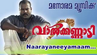 Narayaniyamaam  Valkannadi  G Venugopal  Kalabhavan Mani Karimpuzha Ramachandran M Jayachandran [upl. by Ailadgim]