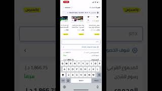 كود نون  Noon code  JRTX [upl. by Nnyllatsyrc]