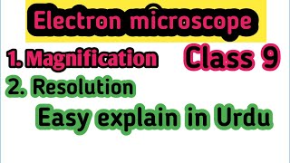 Electron microscope  electron microscope class 9  electron microscope and its types in Urdu [upl. by Danella]