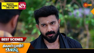 Constable Manju  Best Scenes  04 Dec 2024  Surya TV Serial [upl. by Nevur]