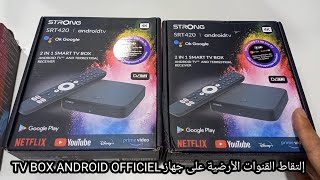 💣الجـــــديــــــــدSTRONG Android TV DVBT2 FreeToAir مندمجة مع أندرويد معالج AMLOGIC S905Y4 [upl. by Yerffeg897]