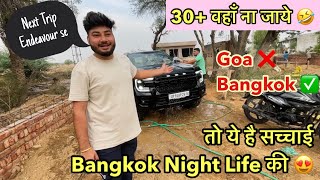 ArunPanwarx की Bangkok Night Life की सच्चाई तो अब सामने आयी 🤬 [upl. by Aivilys]