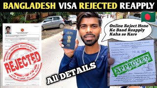 BANGLADESH VISA REJECTED PROBLEM  BANGLADESH VISA REAPPLY  BANGLADESH VISA OFFLINE APPLY AGARTALA [upl. by Assilym]