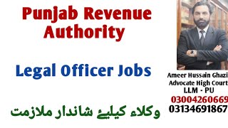 Legal Officer Posts in Punjab Revenue Authority Finance Department [upl. by Zina177]