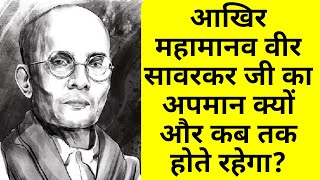 ब्राह्मण थे फिर भी बीफ खाते थे वीर सावरकर को लेकर कर्नाटक के स्वास्थ्य मंत्री का विवादित बयान [upl. by Atteras]