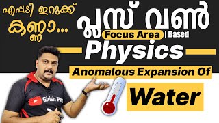 Plus One  Physics Focus Area  Anomalous Expansion of Water [upl. by Tjaden]