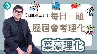 【每週一題】【國中歷屆會考】【理化溶解度】圖一是甲、乙兩種物質的溶解度與溫度之關係圖。曉明依據此資料進行溶解度實驗，在各裝有10g水的X、Y兩杯中，分別加入甲、乙兩種物質 [upl. by Llerrehc686]