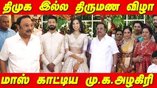 MK Alagiri Mass Entry at Thamizhachi Thangapandian Daughter Marriage DMK Newstoday latest TamilNews [upl. by Melton]