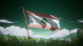 Lebanon Waving Flag  طوبى للأمة التي الرب إلهها والشعب الذي اختاره لميراثه مزمور 33 12 [upl. by Sokcin706]