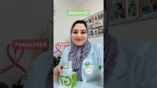 Dexcom G7 Dexcomg7 ديكسكوم جي ٧ [upl. by Hayyikaz996]