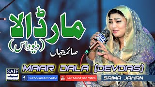 Maar Dala  Devdas  Saima Jahan  Best Song 2023 [upl. by Marguerite]