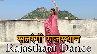 सतरंगी राजस्थान Rajasthani Dance Cover Rajasthani Dance Choreography satrangi satrangirajasthan [upl. by Lleunamme50]