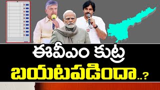 MP Vijayasai Reddy Sensational Tweet On EVM  PDTV News [upl. by Ennaimaj]