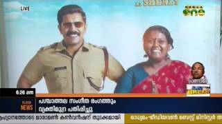 Special screening of Action Hero Biju for Police officials in Kochi [upl. by Eekaz117]