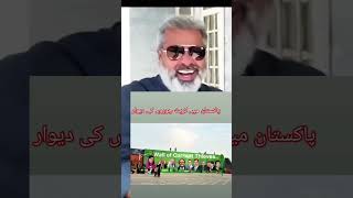 پاکستان میں کرپٹ چوروں کی دیوارpti24novemberislamabad [upl. by Keller780]