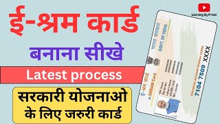 e shram card registration kaise kare  ई श्रम कार्ड कैसे बनाये  Shramik card kaise banaye [upl. by Olivero]