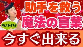 【看護助手を増やす】看護師が部分的に欠如している同僚へのいたわり [upl. by Suiram]