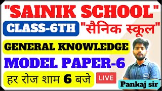 Sainik School GK Model Paper Class 6  Sainik School Sample Paper For Class 6  AISSEE Model Paper [upl. by Wenda]