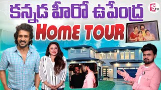 Hero Upendra Home Tour in Bangalore  Priyanka Upendra  Anchor Roshan  Telugu Interviews [upl. by Ahsai]