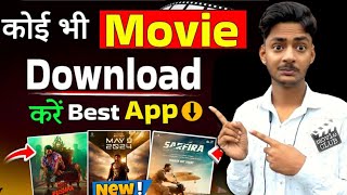 New Best Movie Download App  Movie Download Website  New Movie Download Kaise Kare  Free movie [upl. by Lyall]