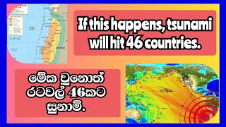 Peru Chile Earthquake 2024Tsunamis  South AmericaEcuador [upl. by Enomys]