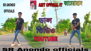 Dekha hain Pheli bar New dance video  Anondo officials 🥰 [upl. by Tyika]